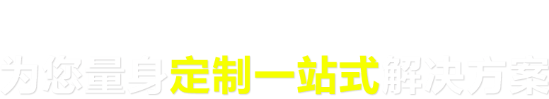 南充网站建设策划